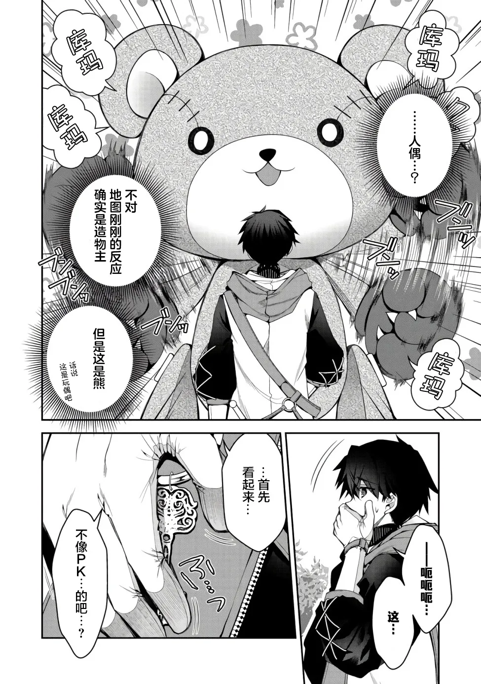 第04话 第12页