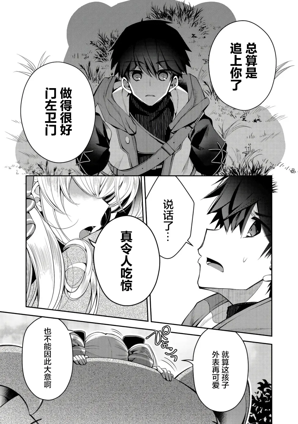 第04话 第13页