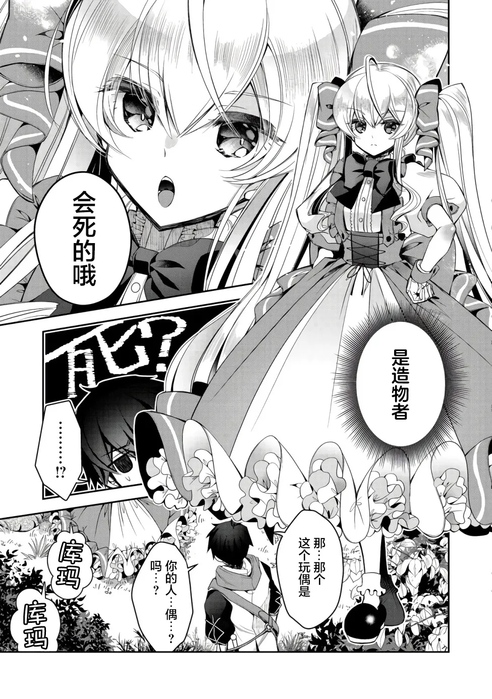 第04话 第15页