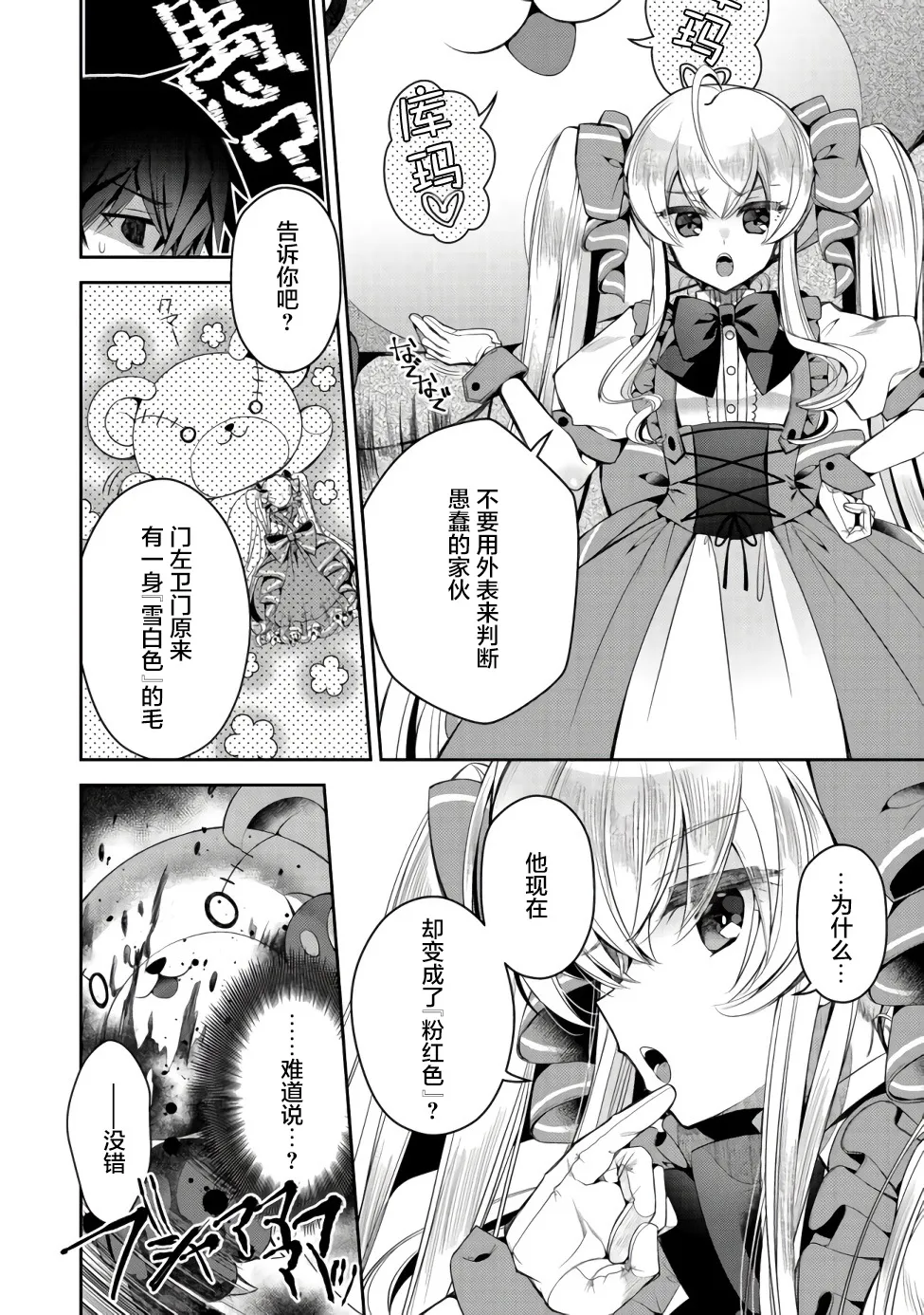 第04话 第16页