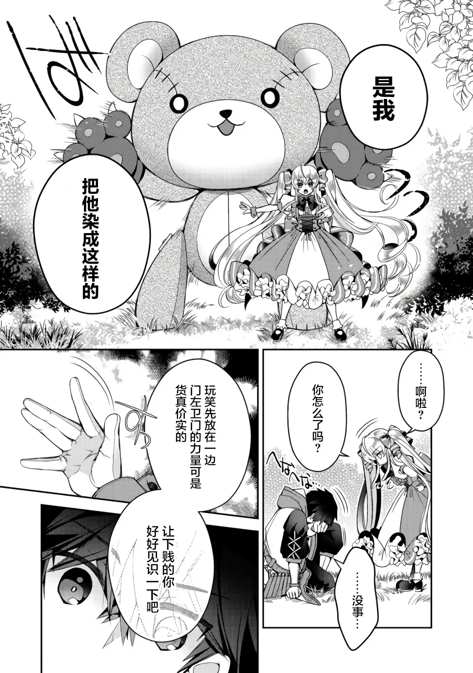 第04话 第17页