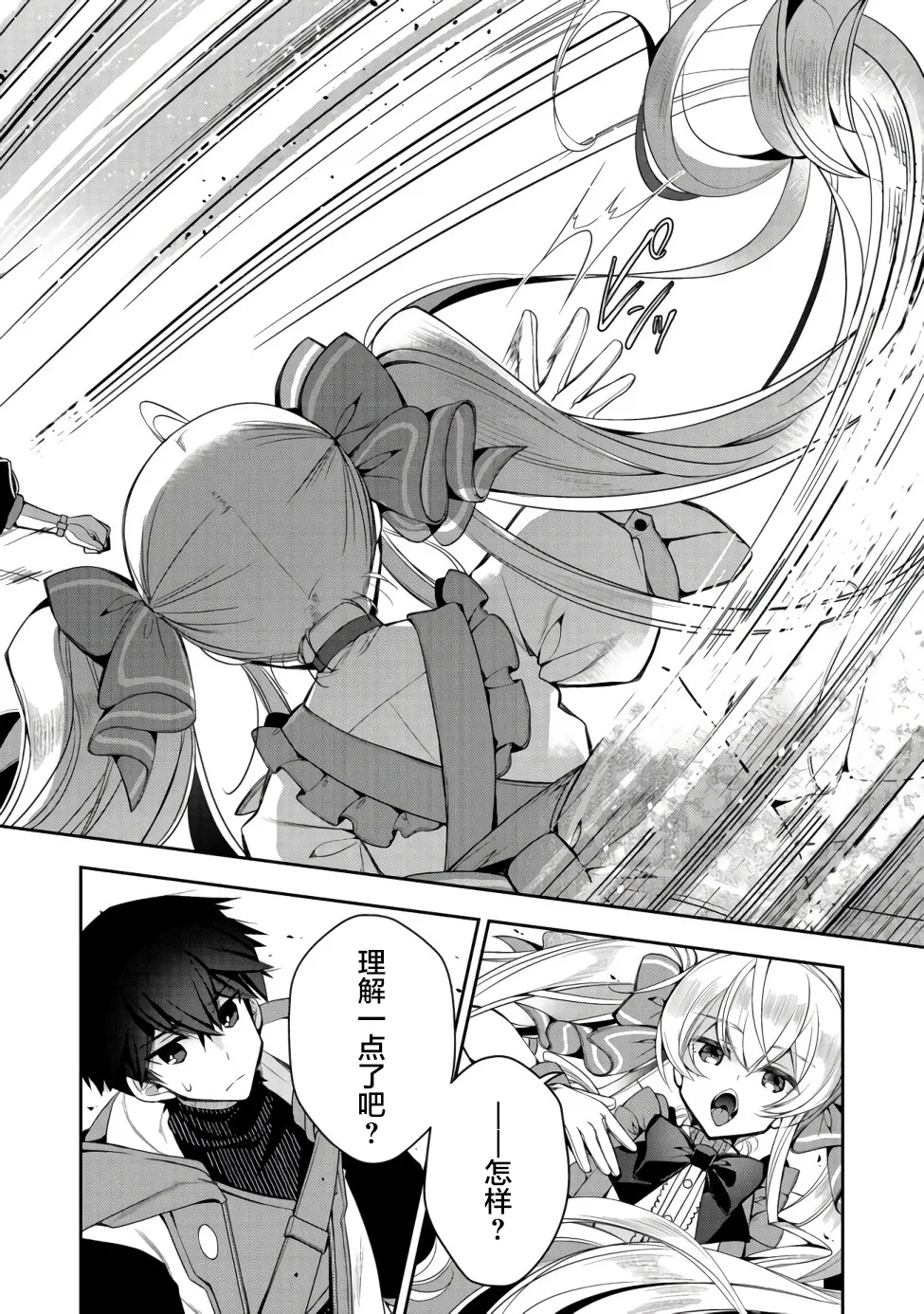 第04话 第19页
