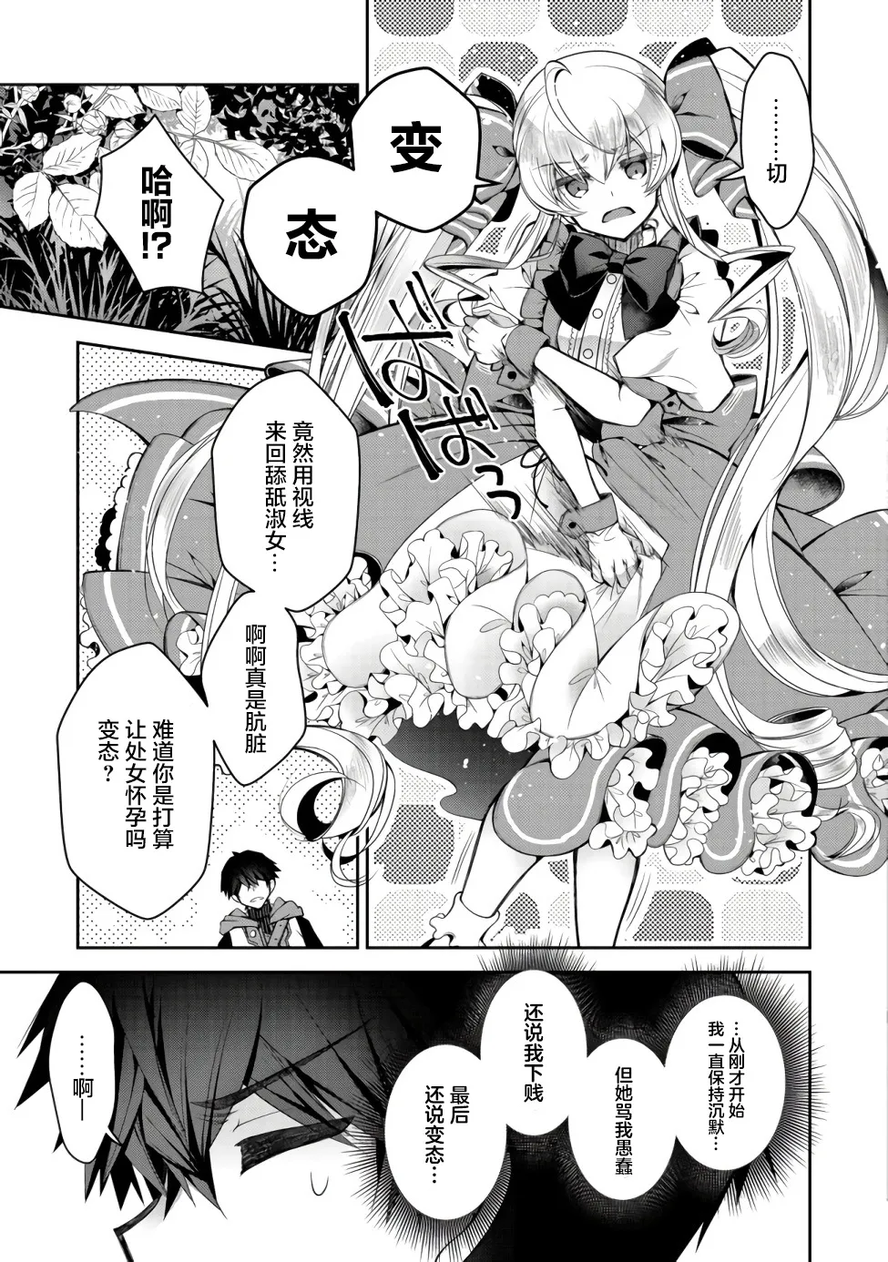 第04话 第21页