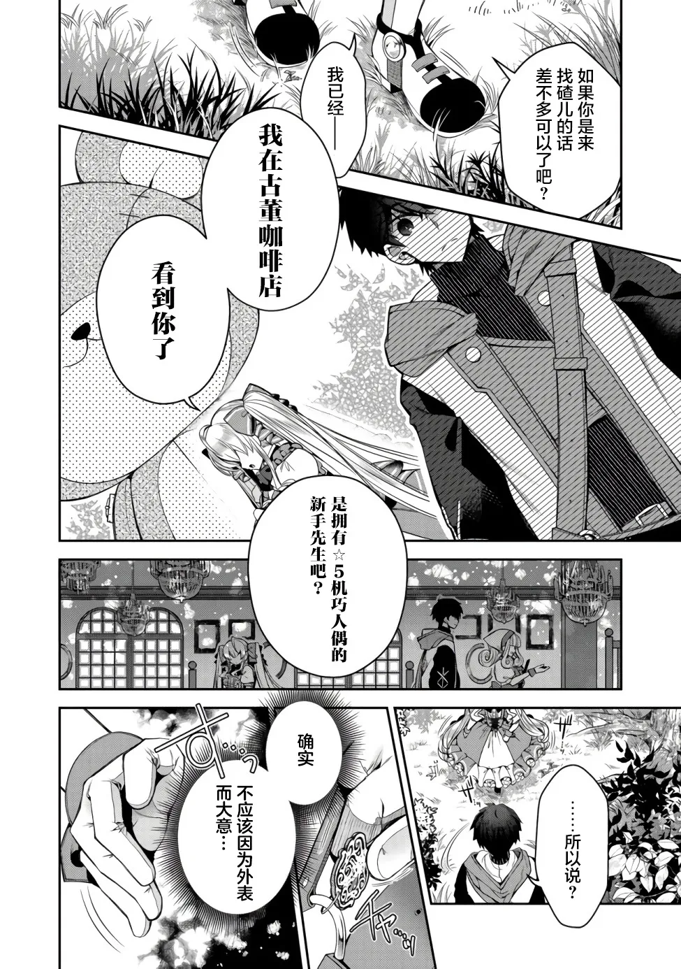 第04话 第22页