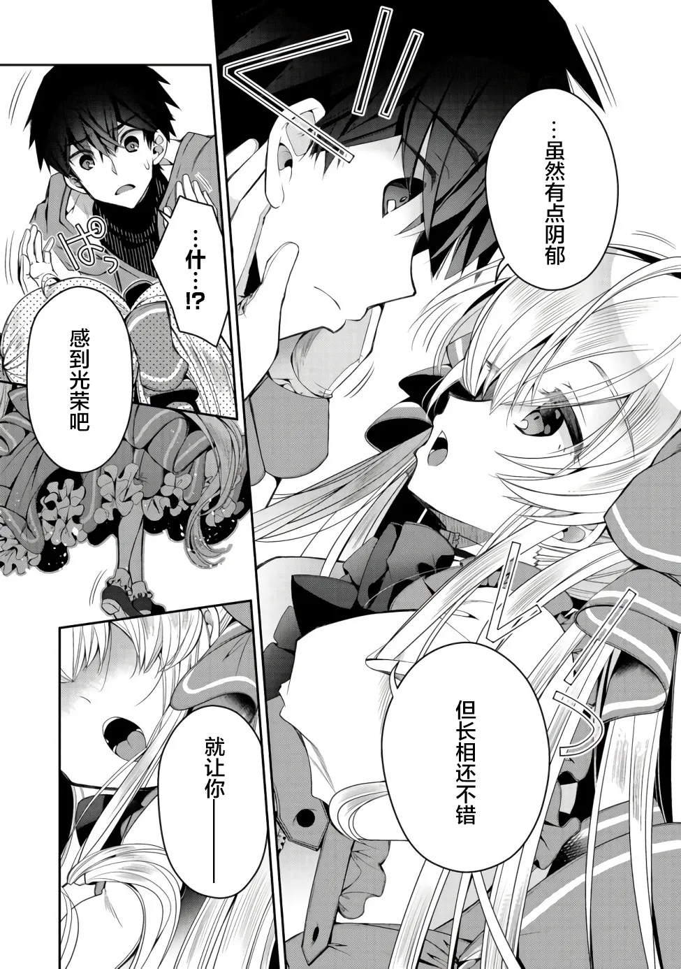 第04话 第23页