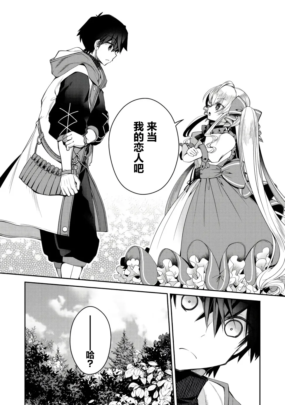 第04话 第24页