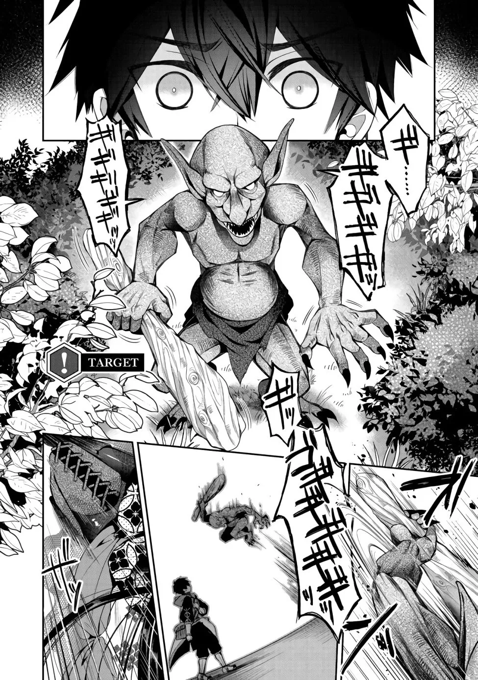 第03话 第1页