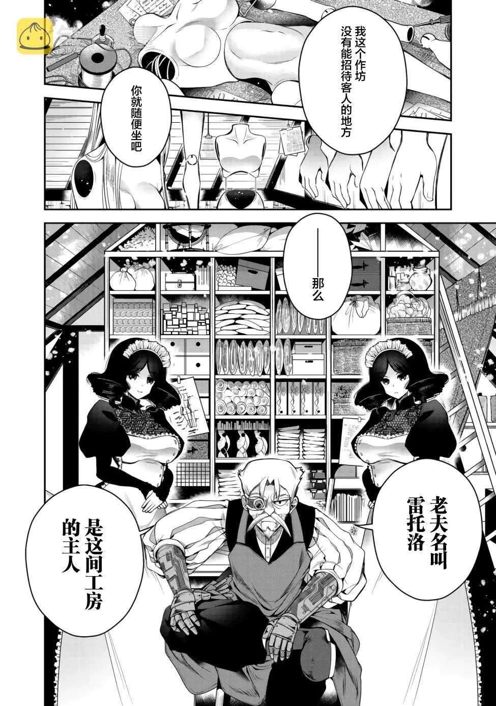 第03话 第4页