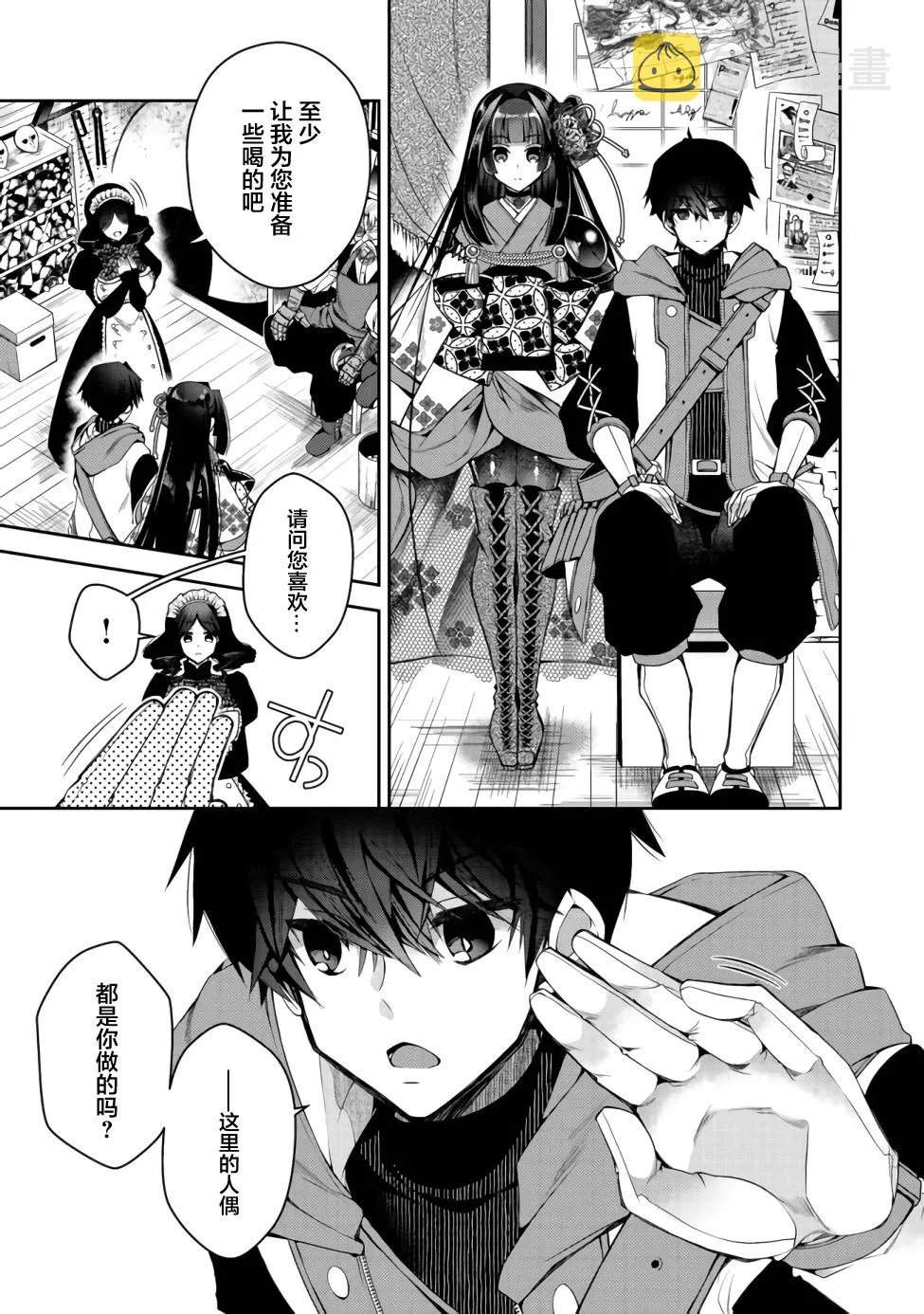 第03话 第5页