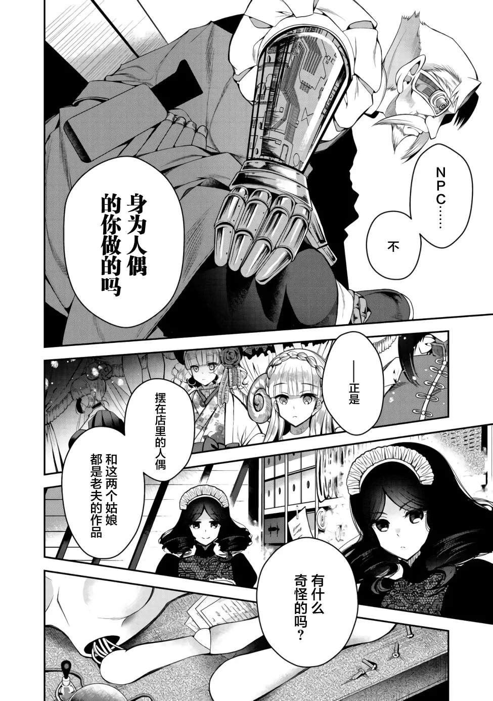 第03话 第6页