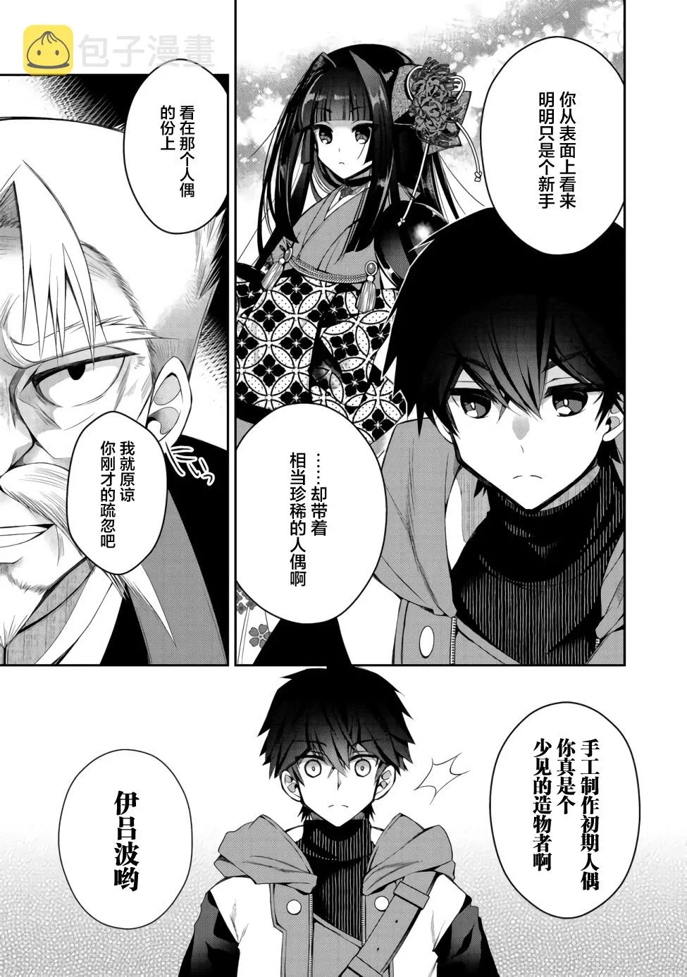第03话 第7页