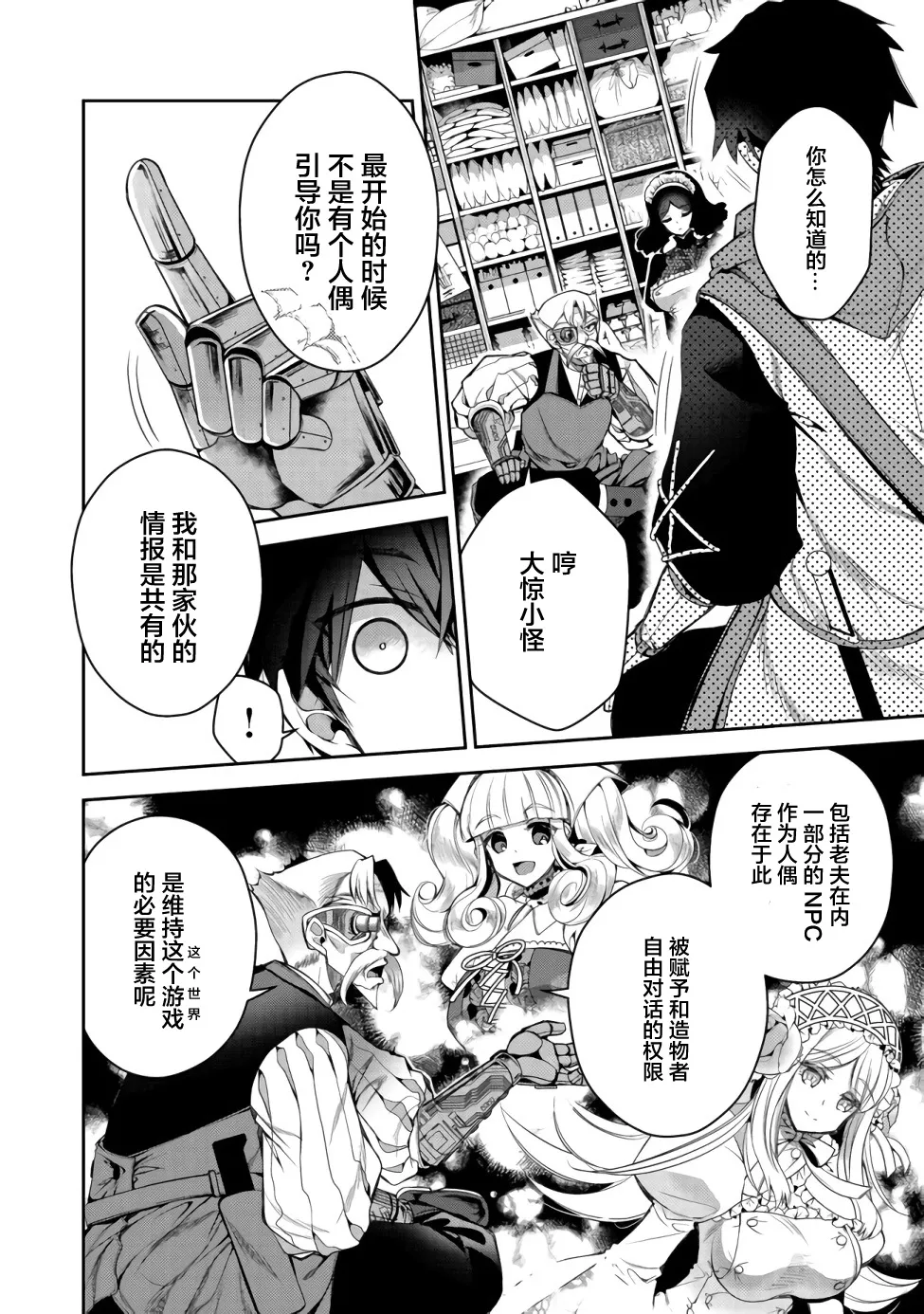 第03话 第8页