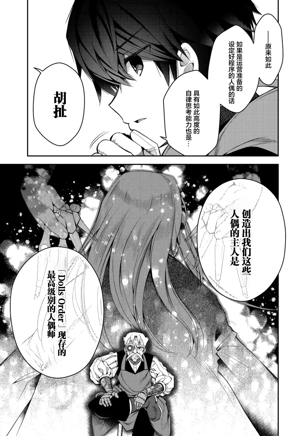 第03话 第9页