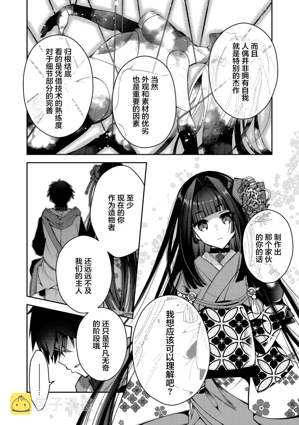 第03话 第10页