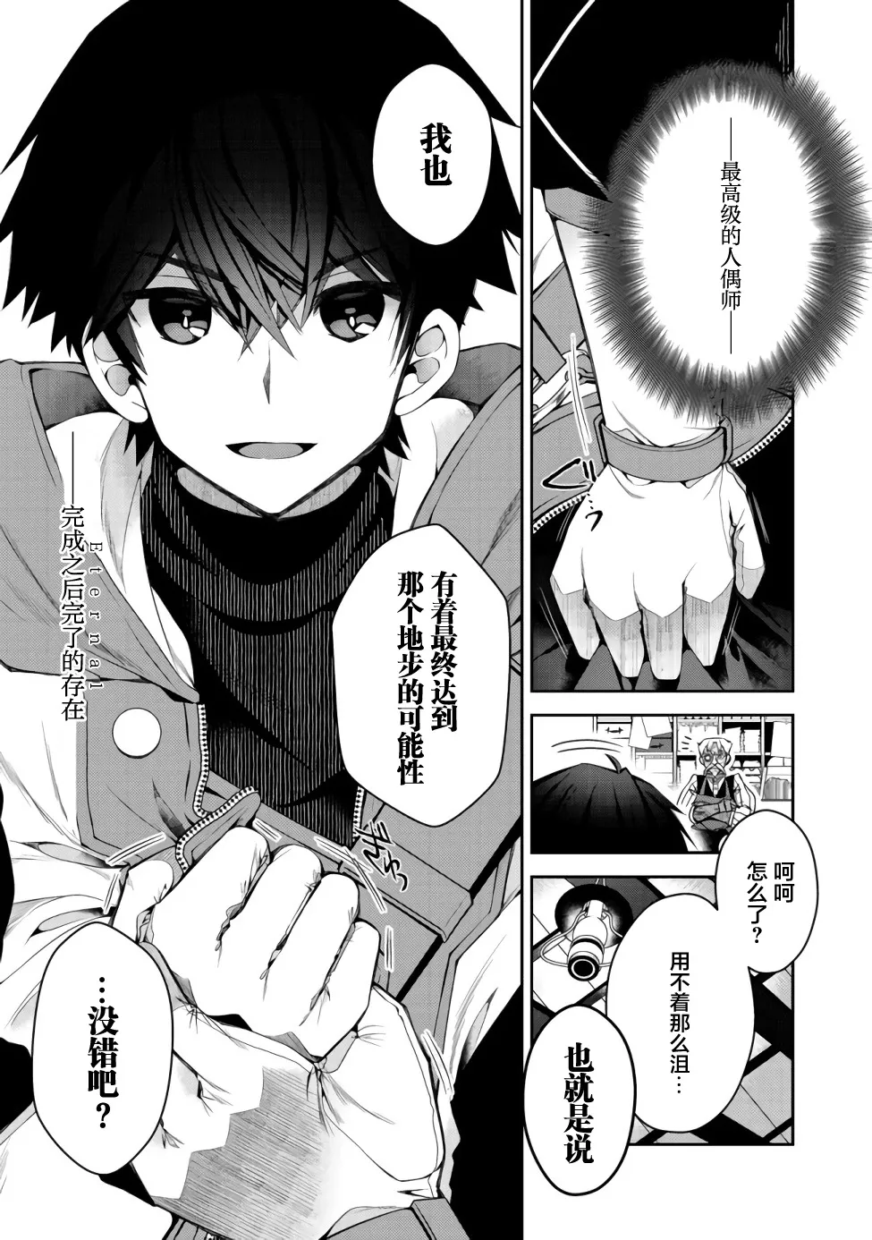 第03话 第11页