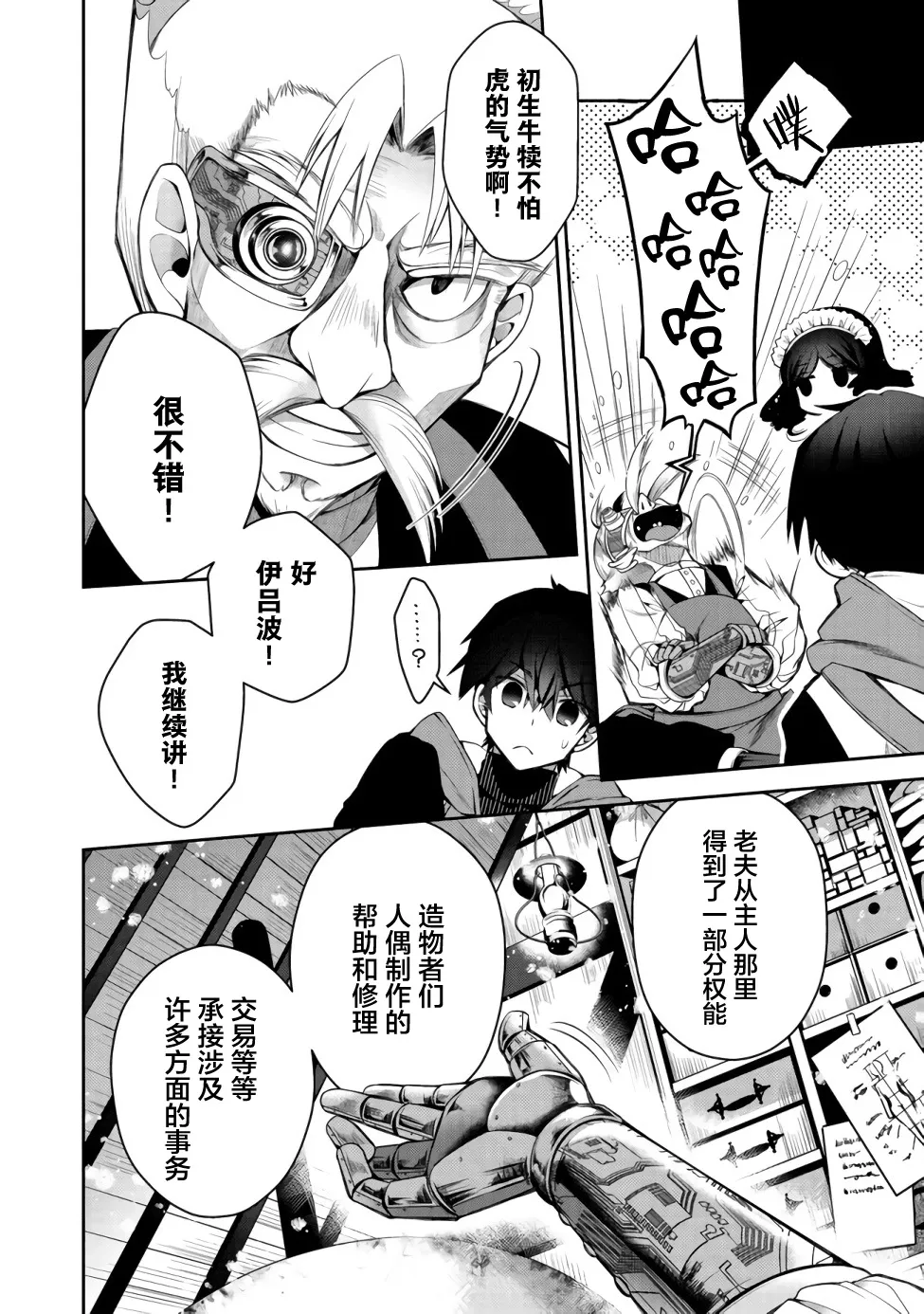第03话 第12页