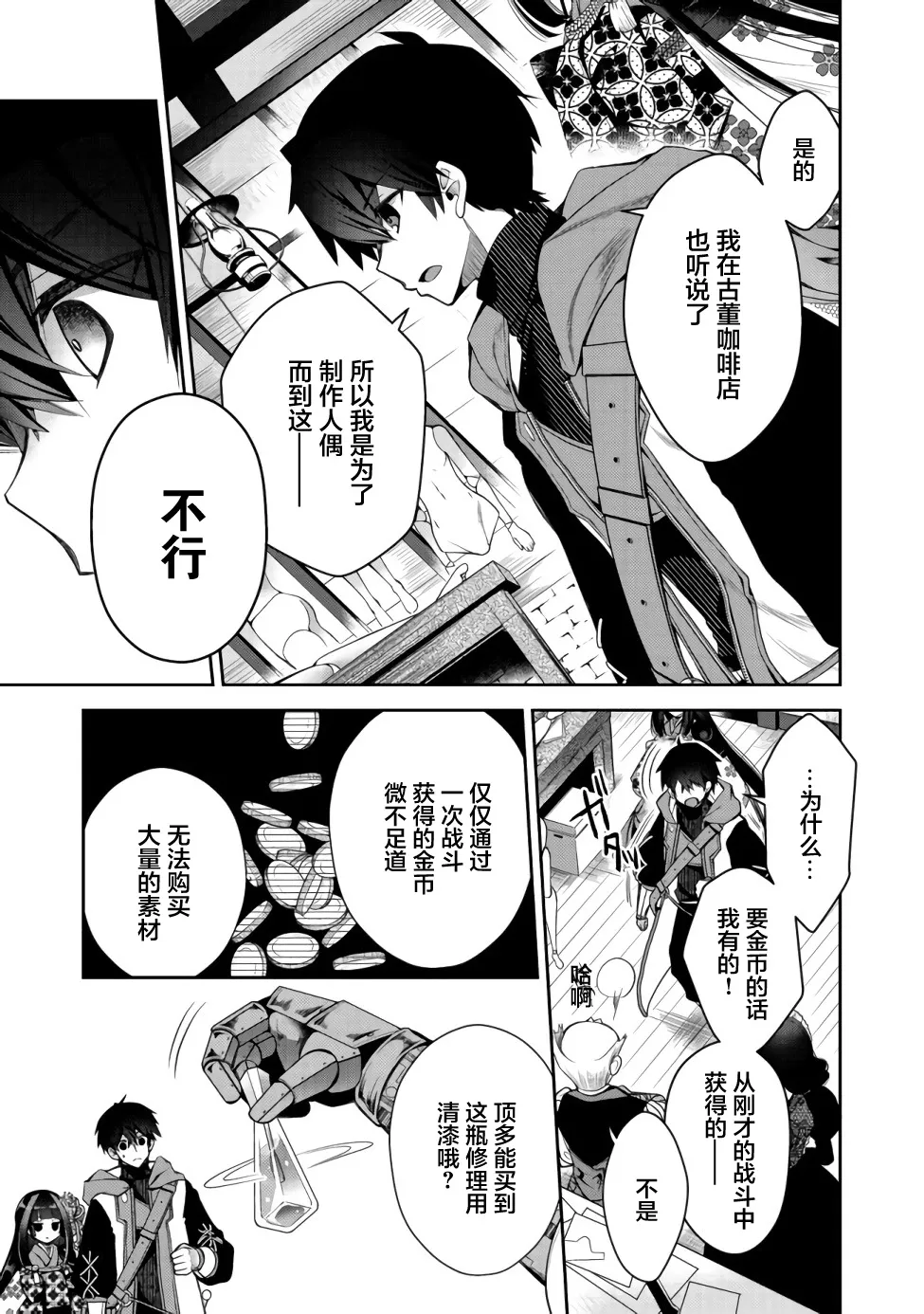 第03话 第13页