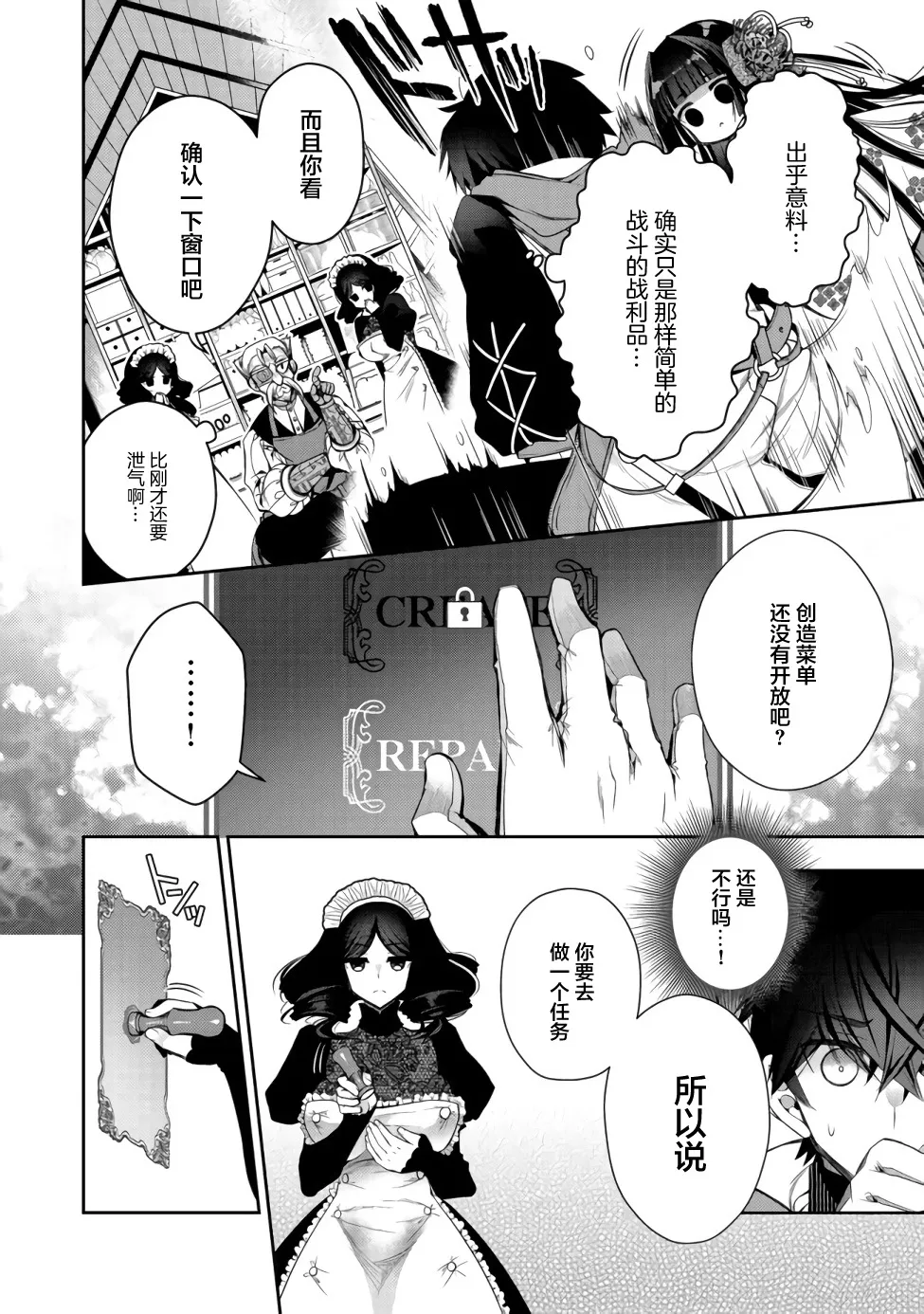 第03话 第14页