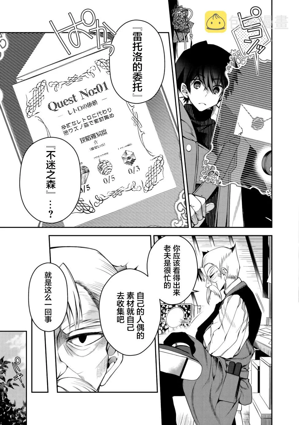 第03话 第15页