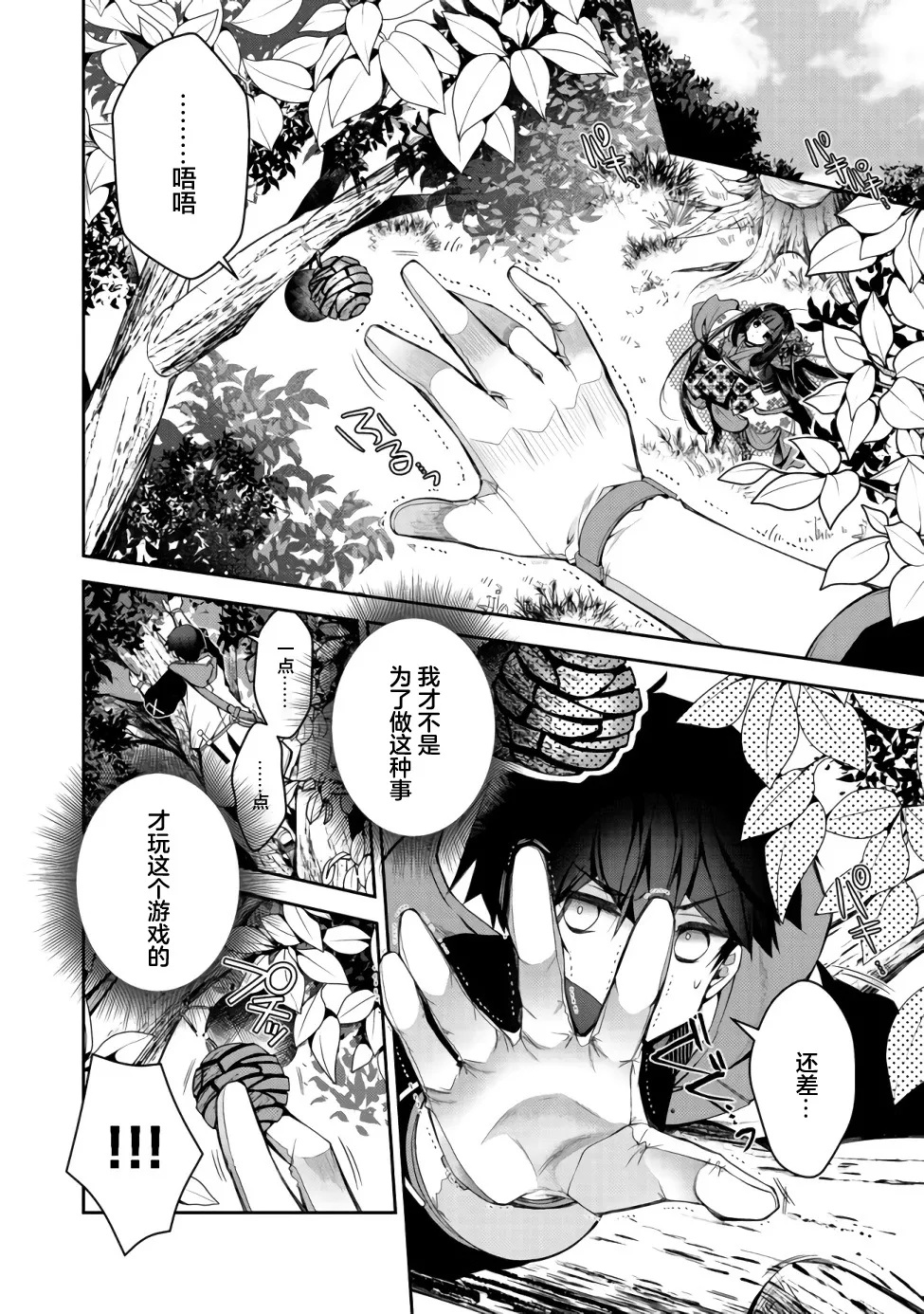 第03话 第16页