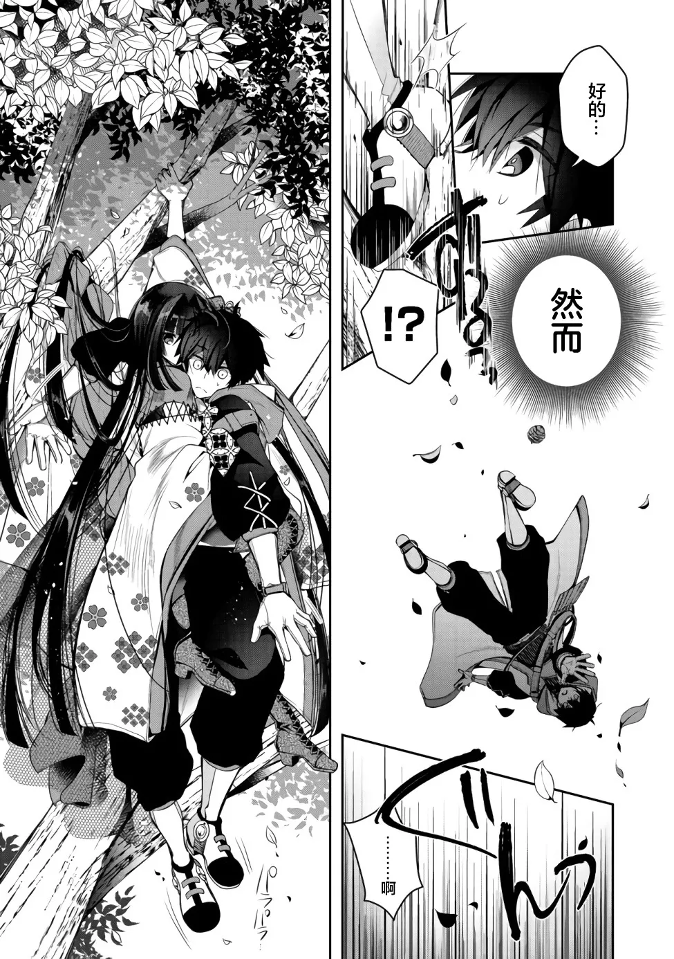 第03话 第17页