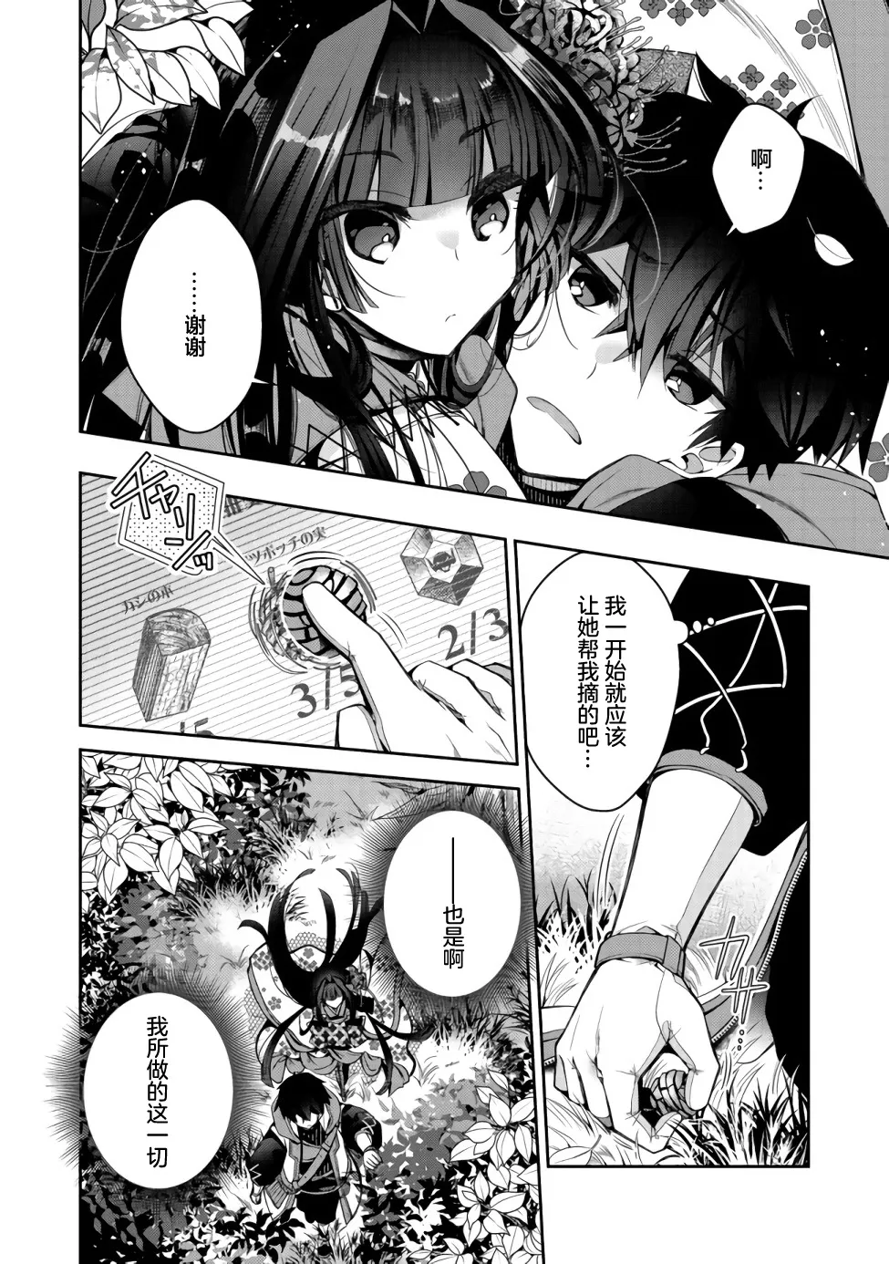 第03话 第18页