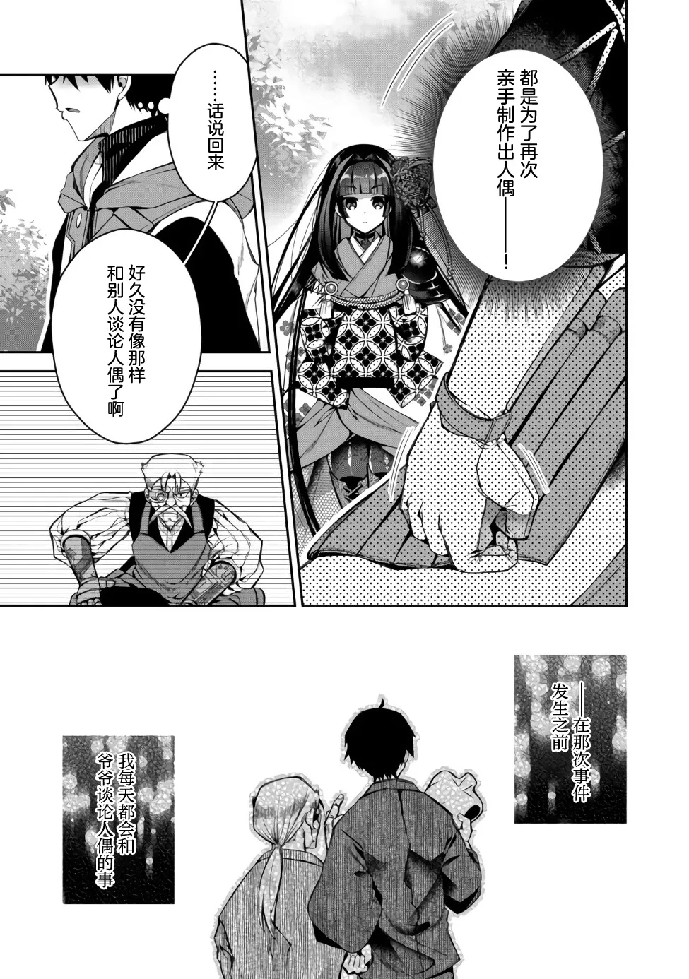 第03话 第19页