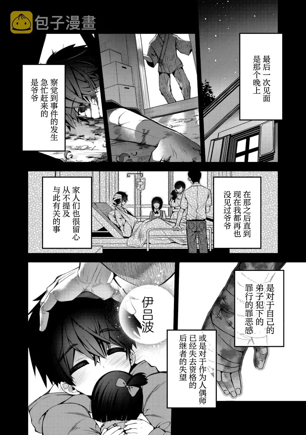 第03话 第20页