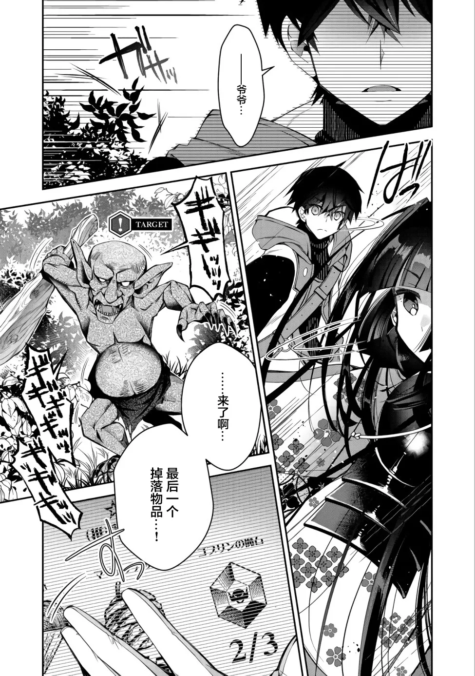 第03话 第21页