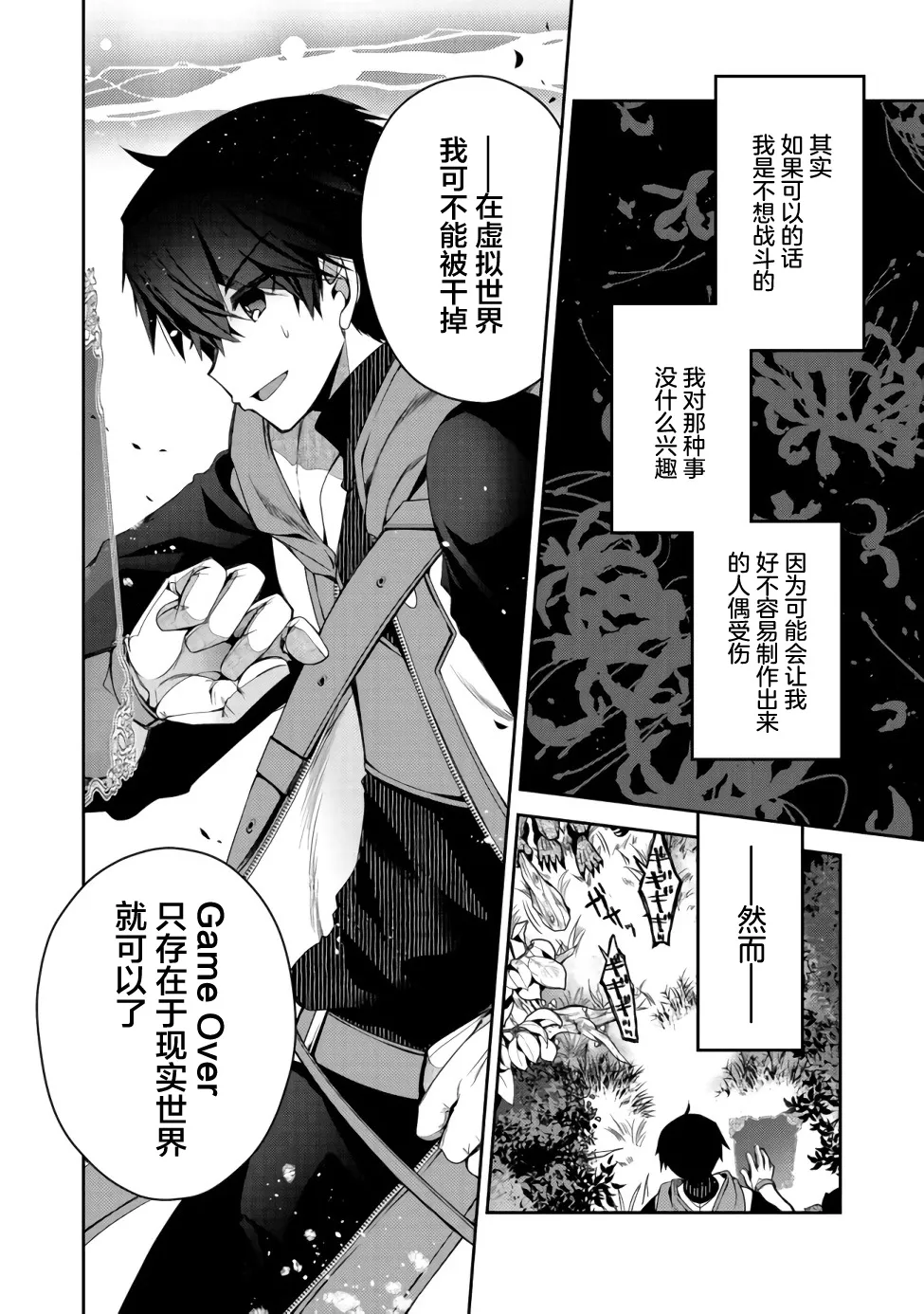 第03话 第22页