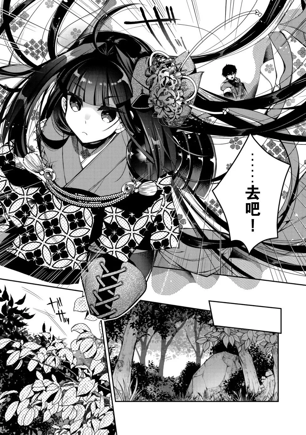 第03话 第23页