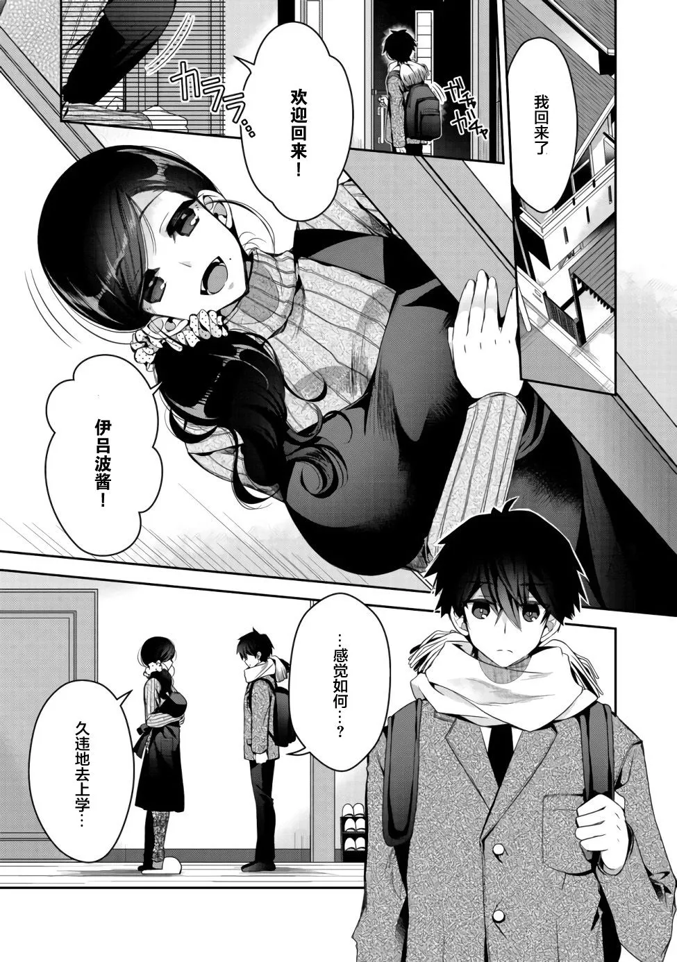 第02话 第1页