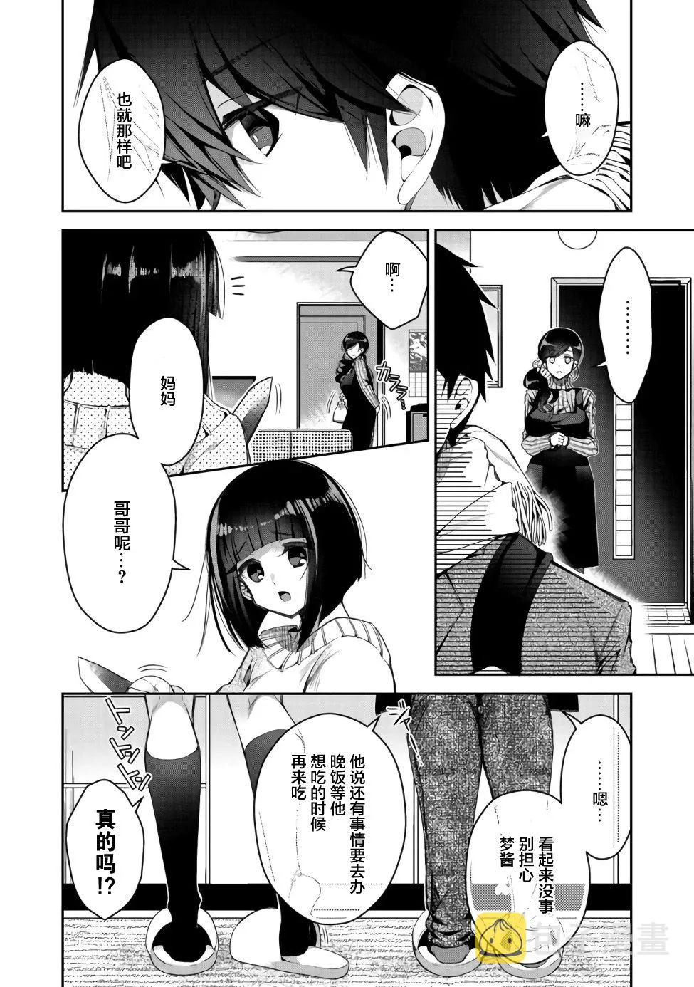 第02话 第2页