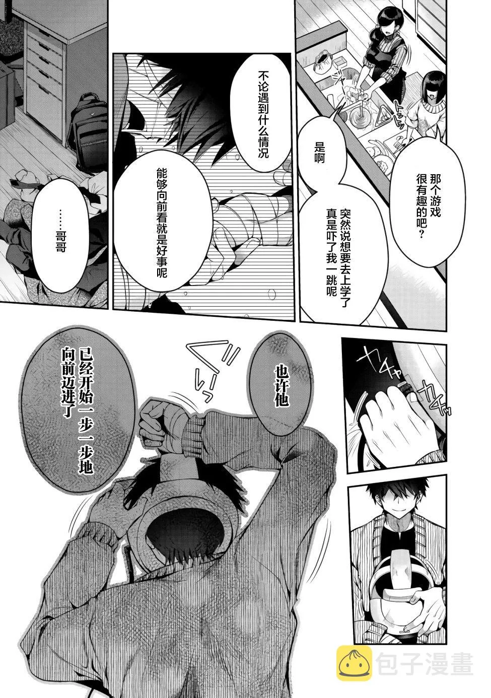 第02话 第3页