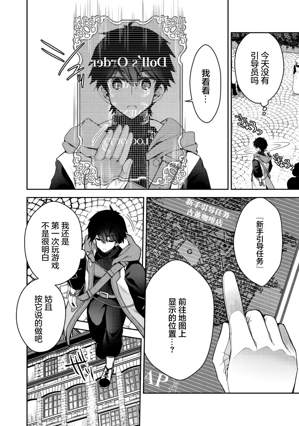 第02话 第5页