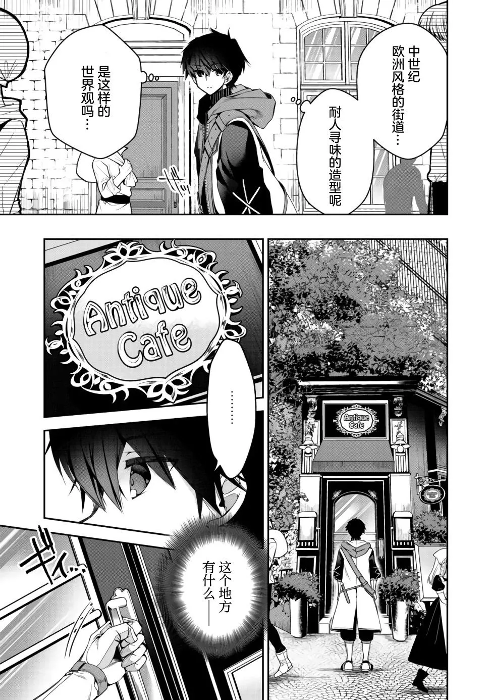 第02话 第6页