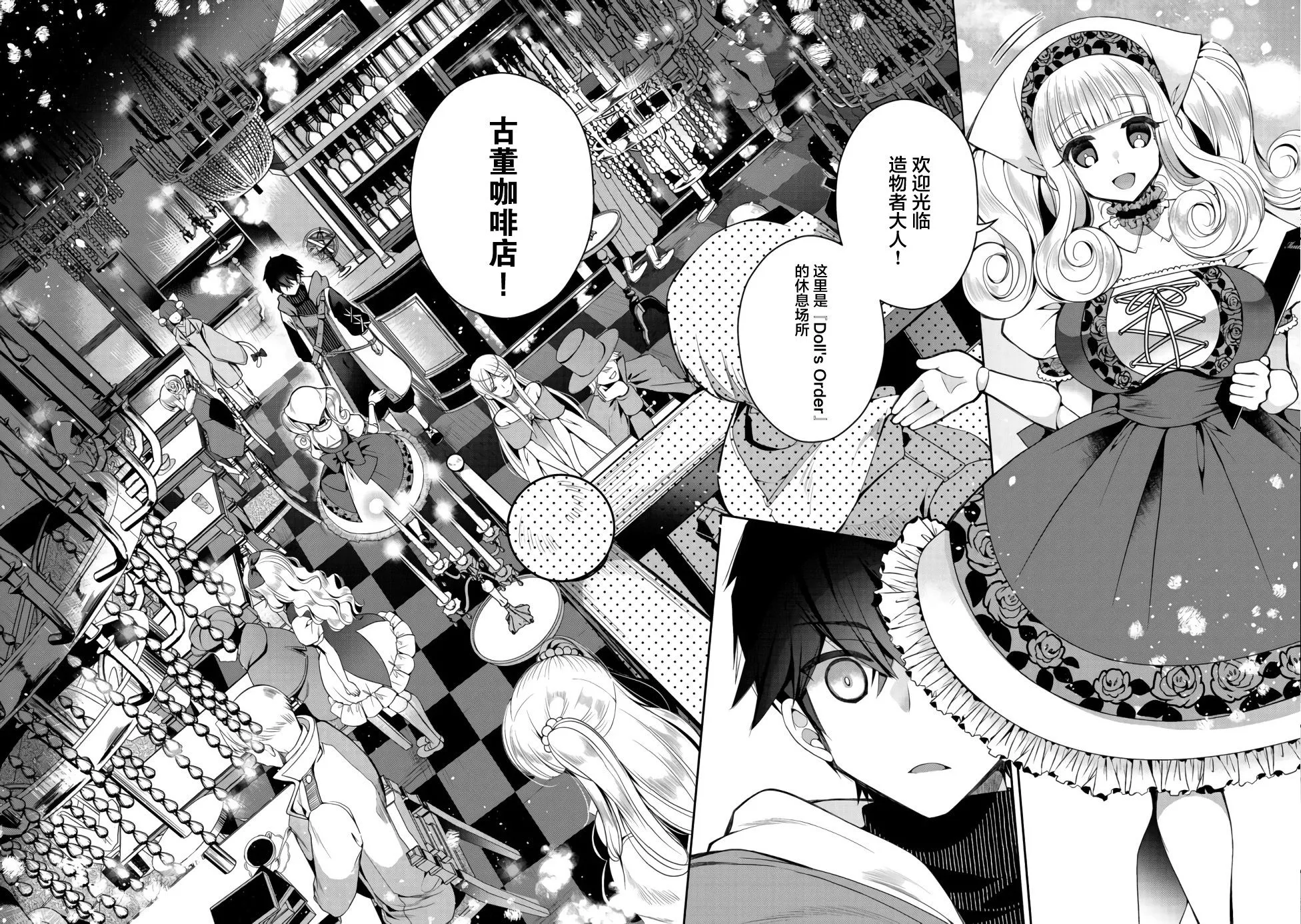 第02话 第7页