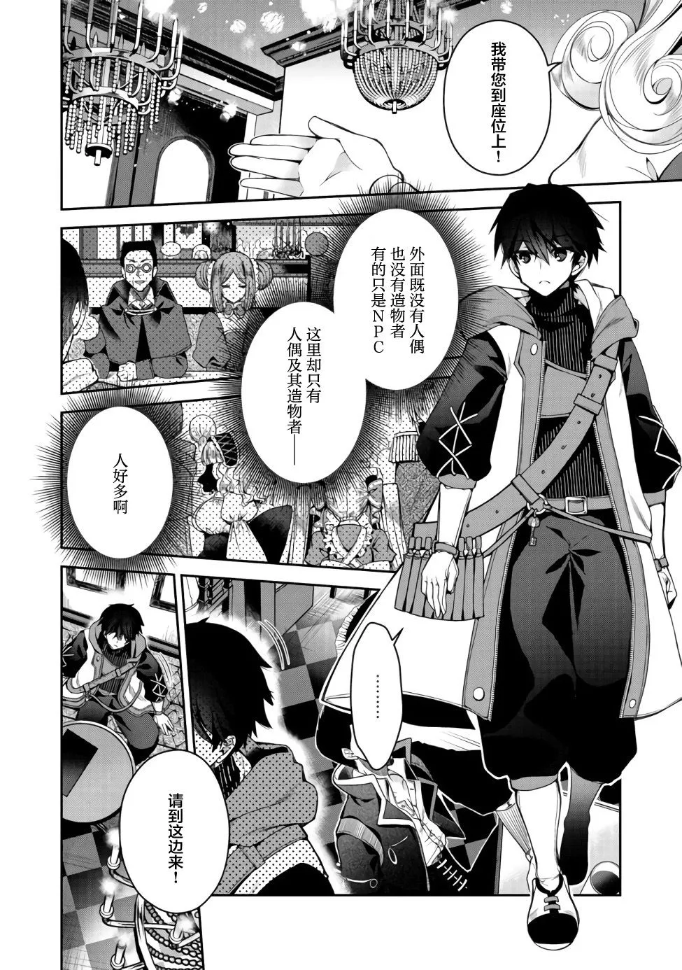 第02话 第8页