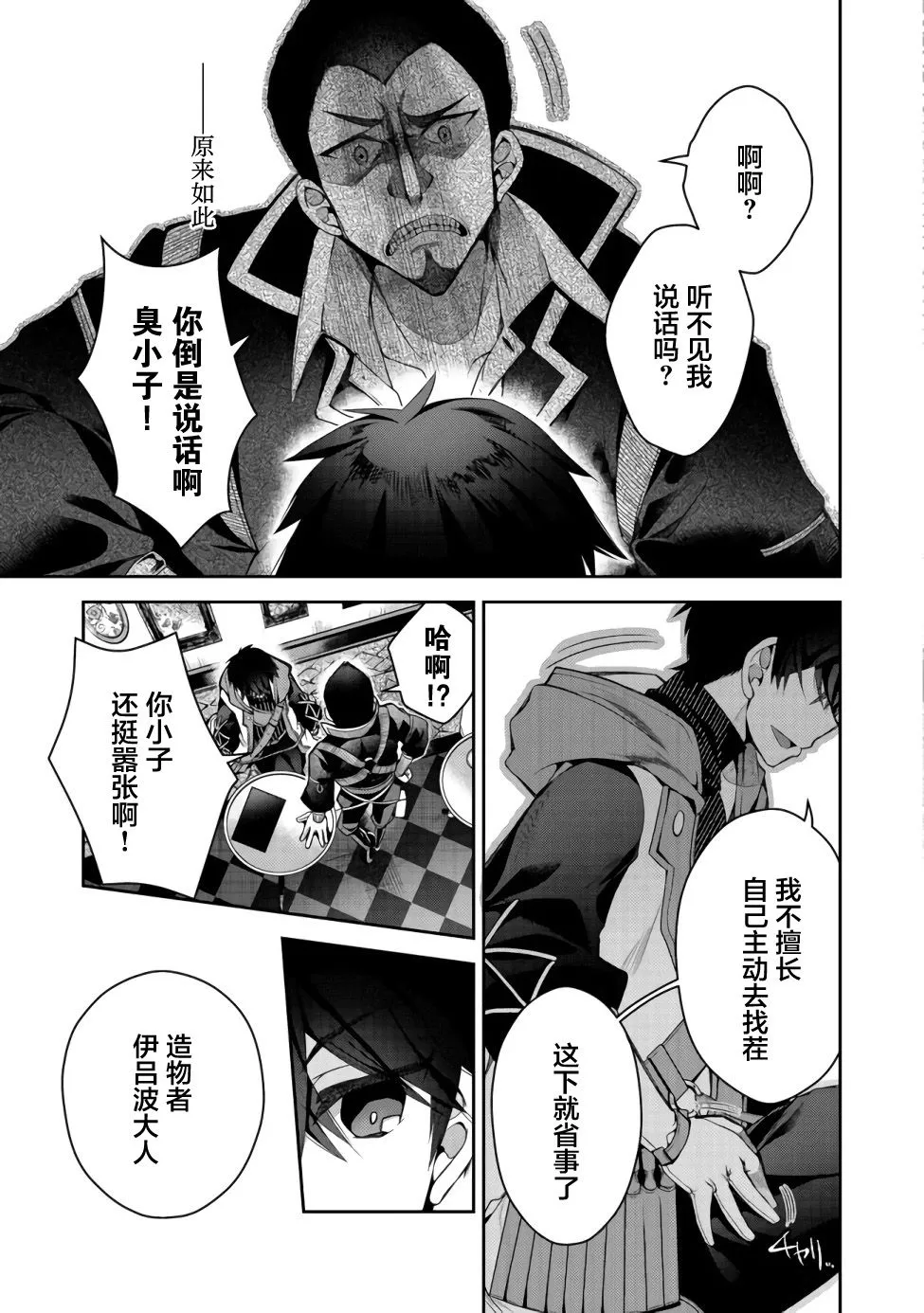 第02话 第11页