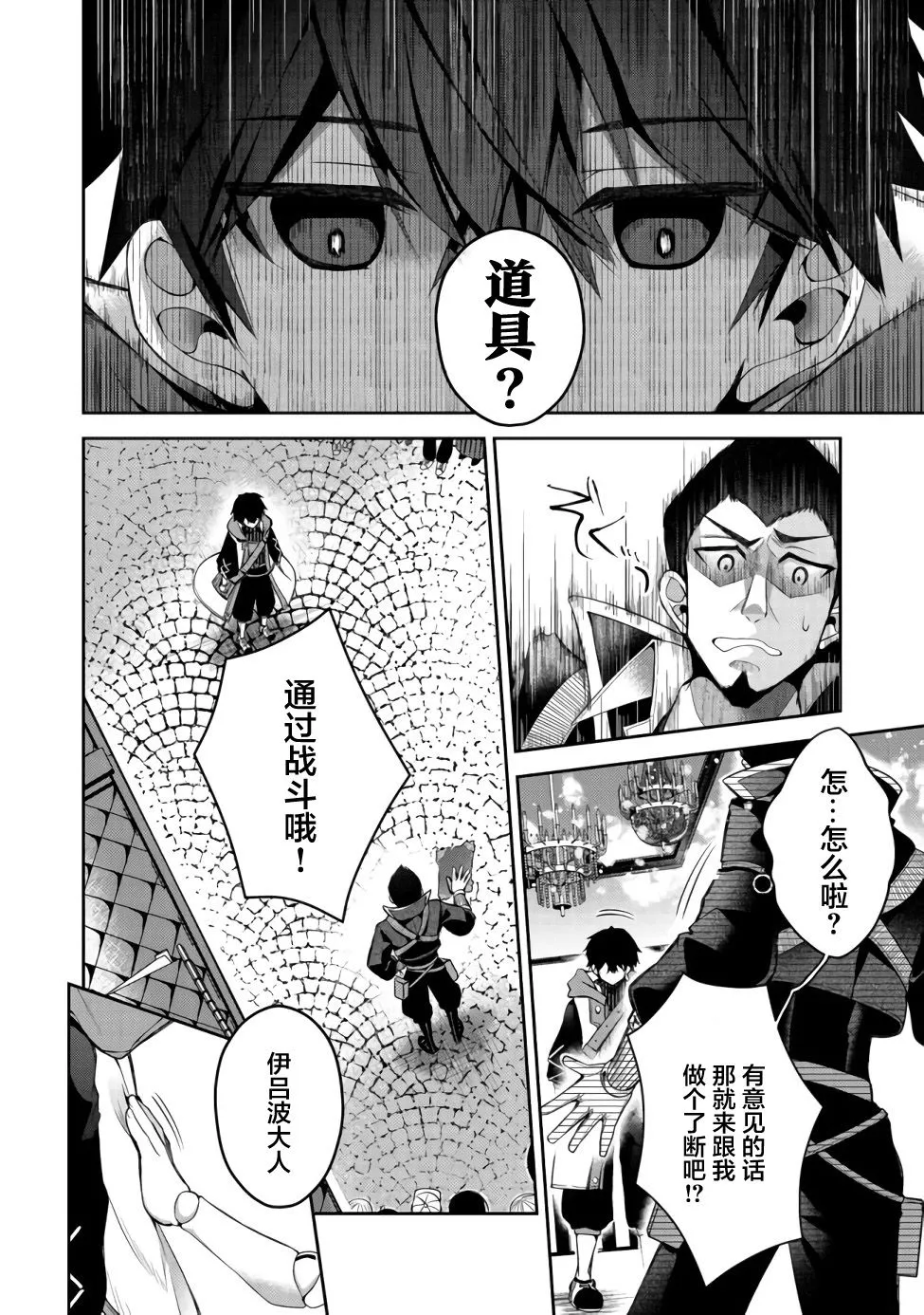 第02话 第13页