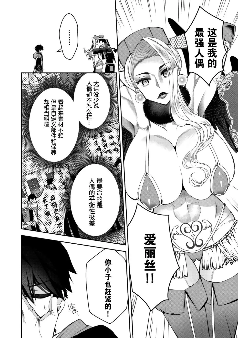 第02话 第15页
