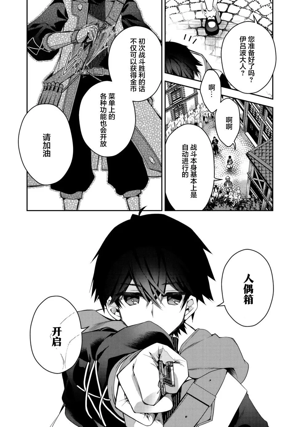 第02话 第16页