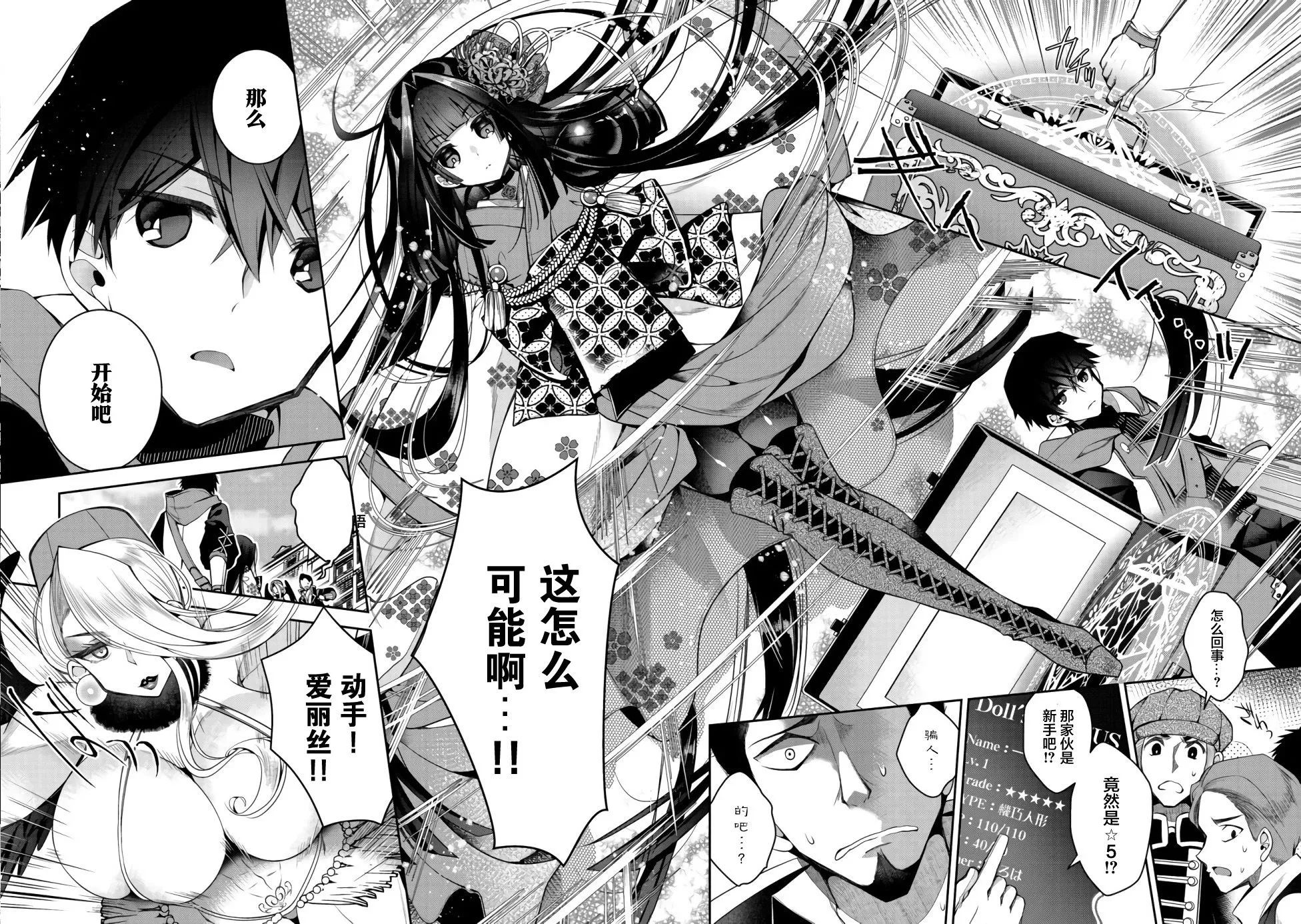 第02话 第17页
