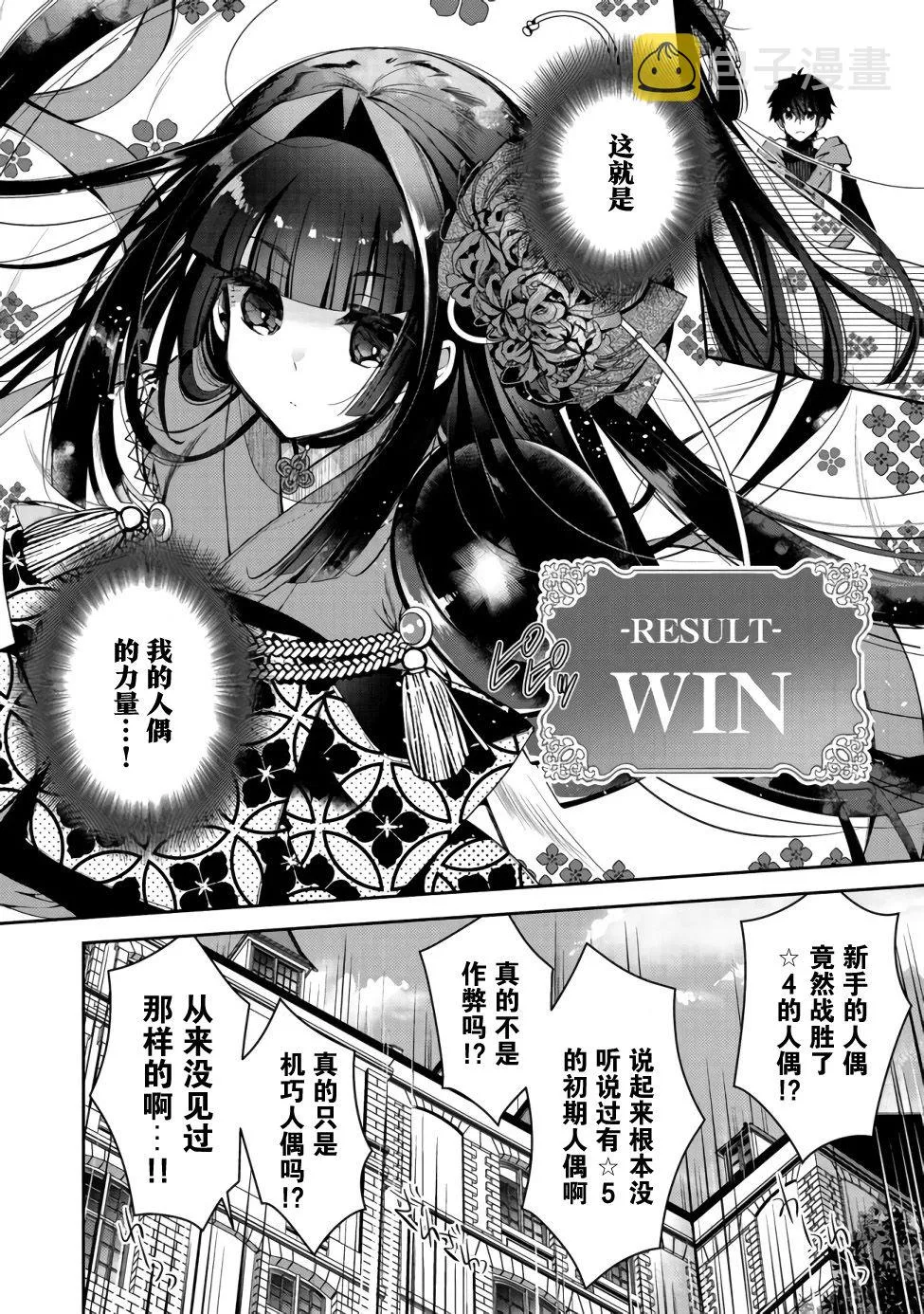 第02话 第19页