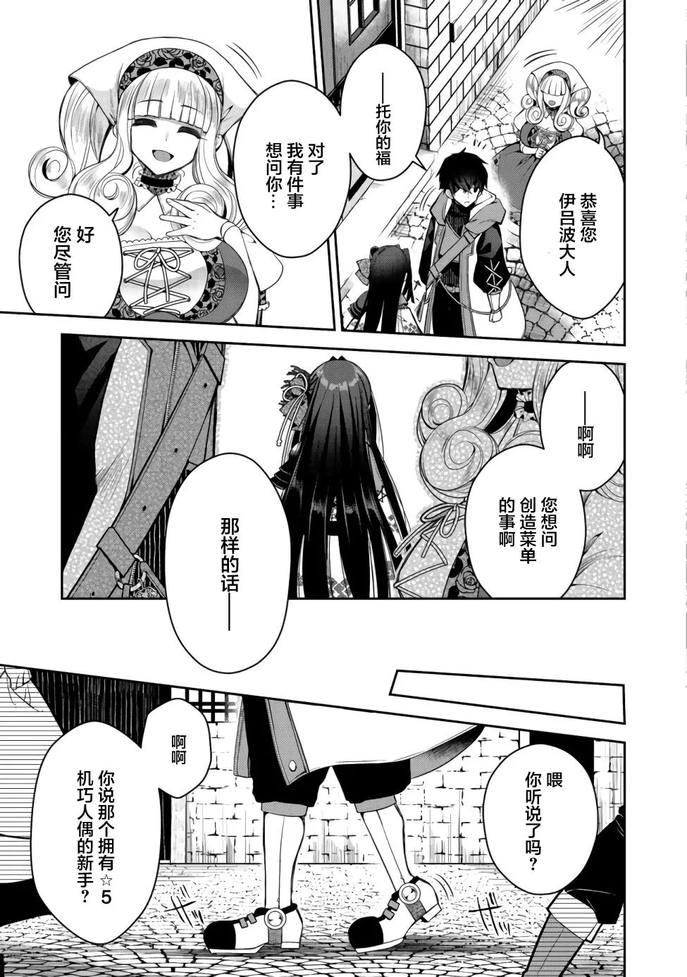 第02话 第20页
