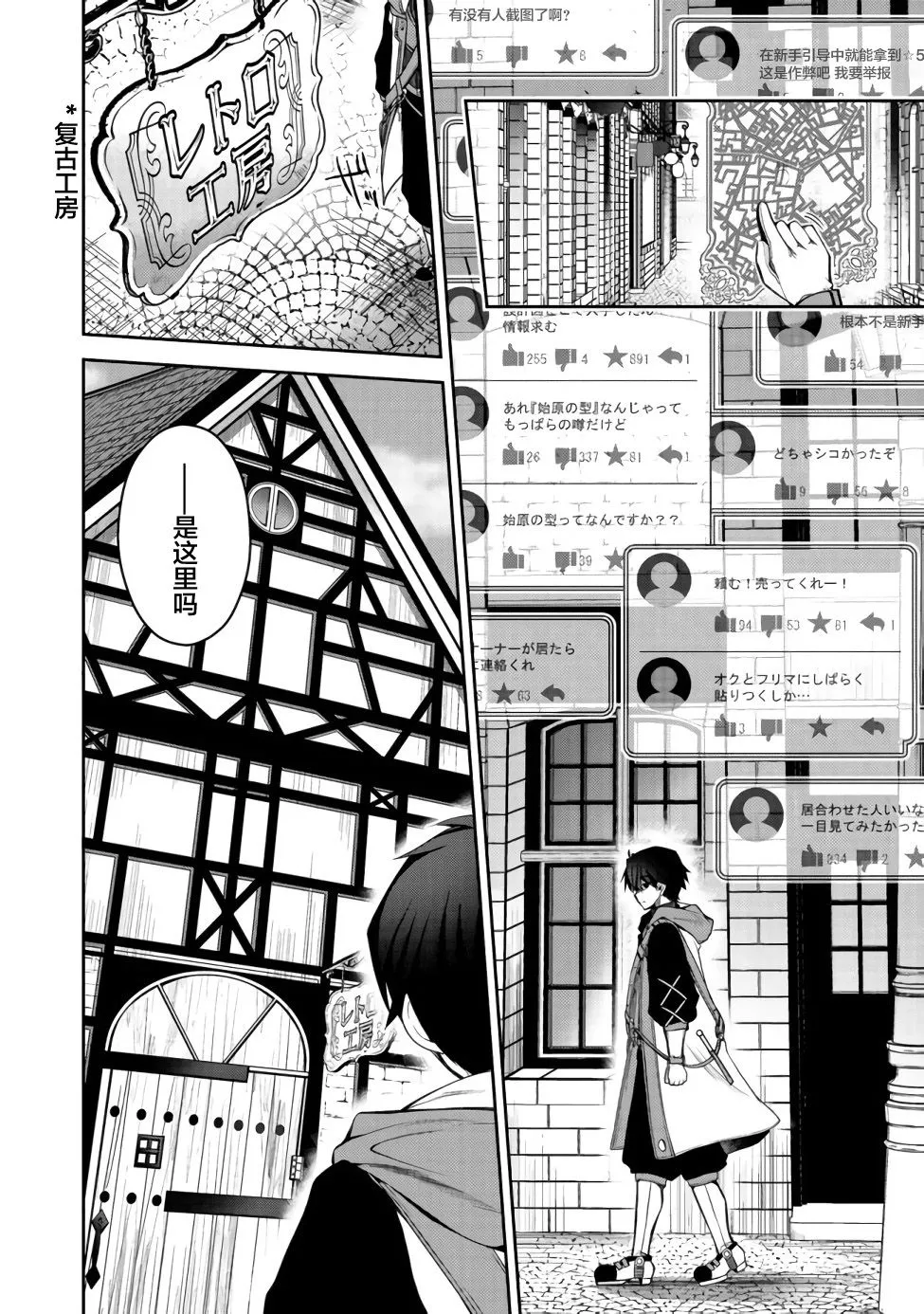 第02话 第21页