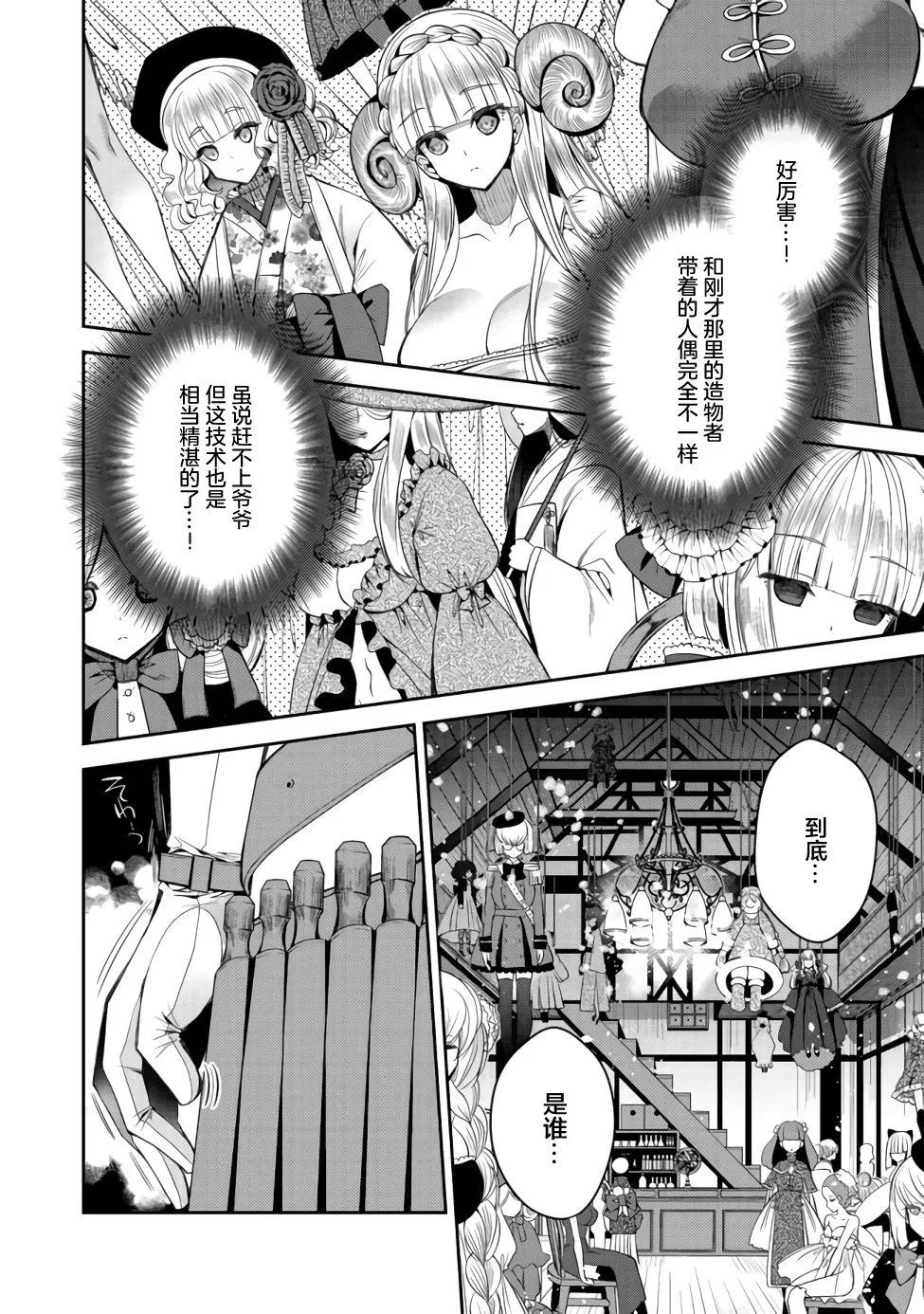 第02话 第23页