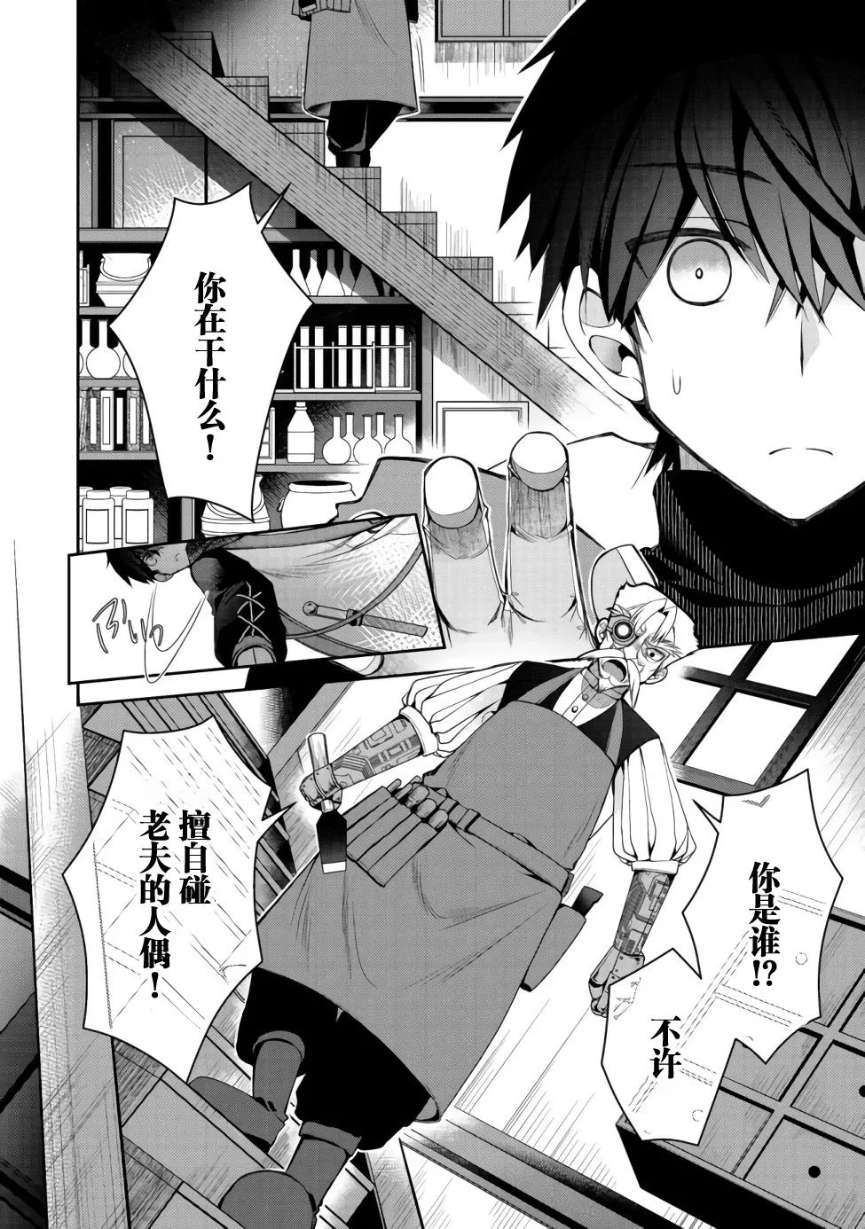 第02话 第25页