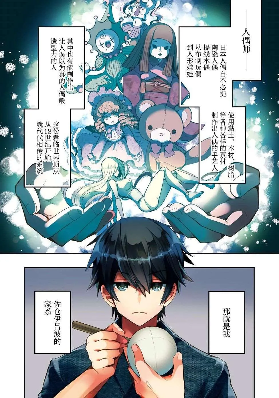 第01话 第1页