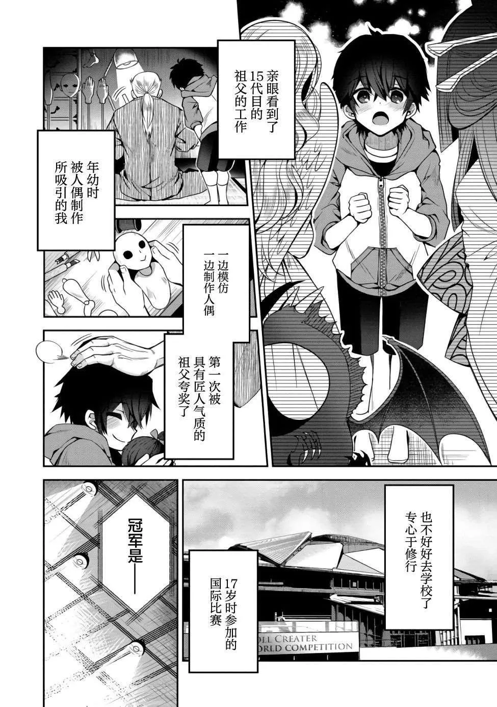 第01话 第4页